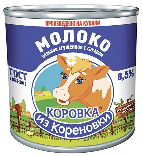 Картинка сгущенное молоко