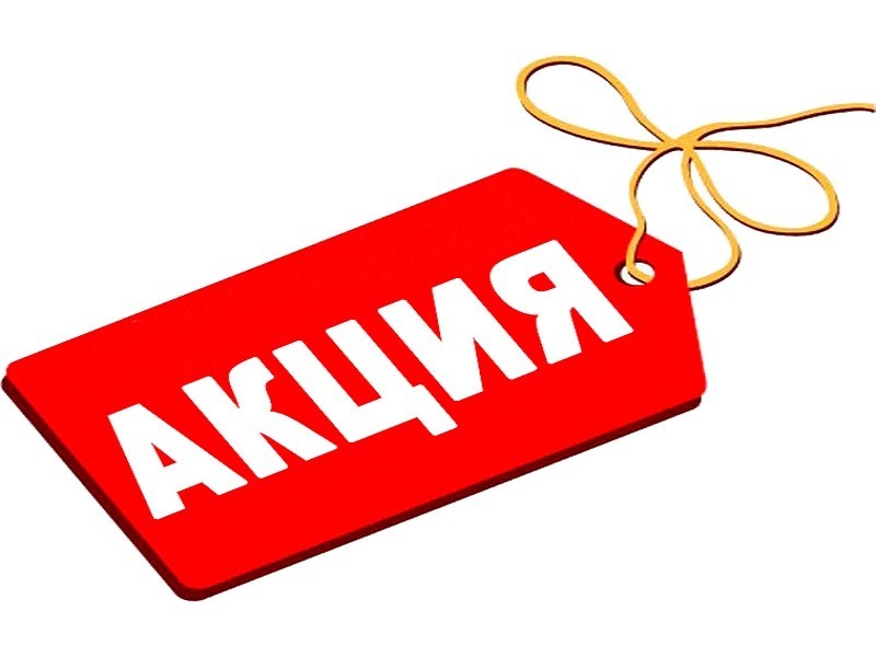 Акция на воду San Pellegrino 0.5л!