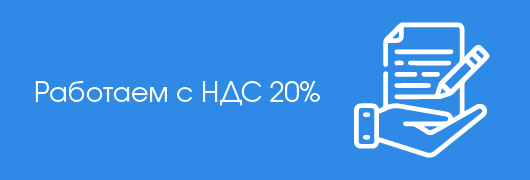 Работаем с НДС