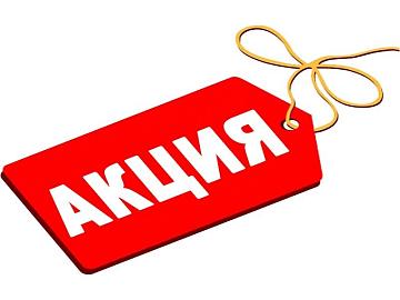 Акция на воду San Pellegrino 0.5л!